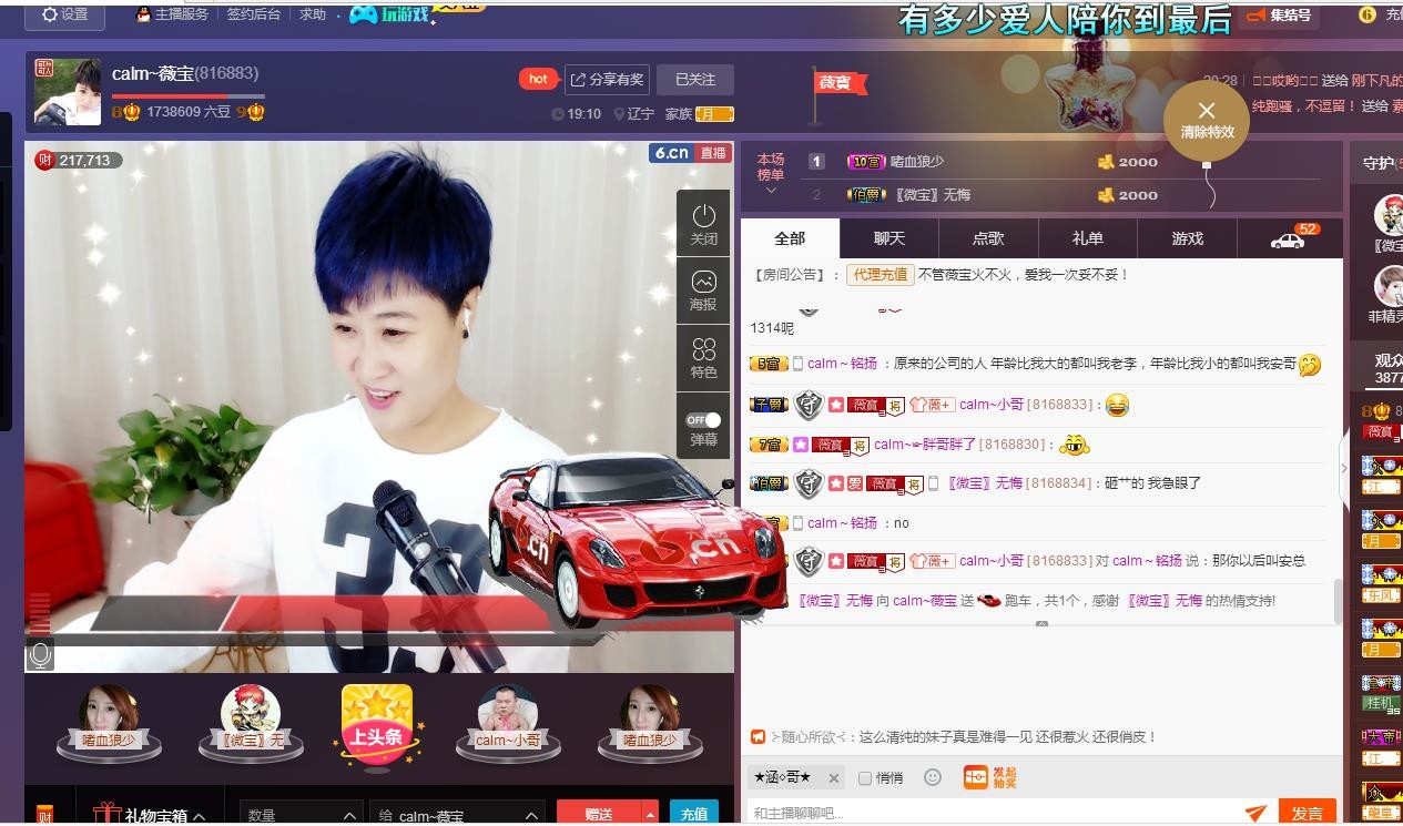 calm~薇宝的图片