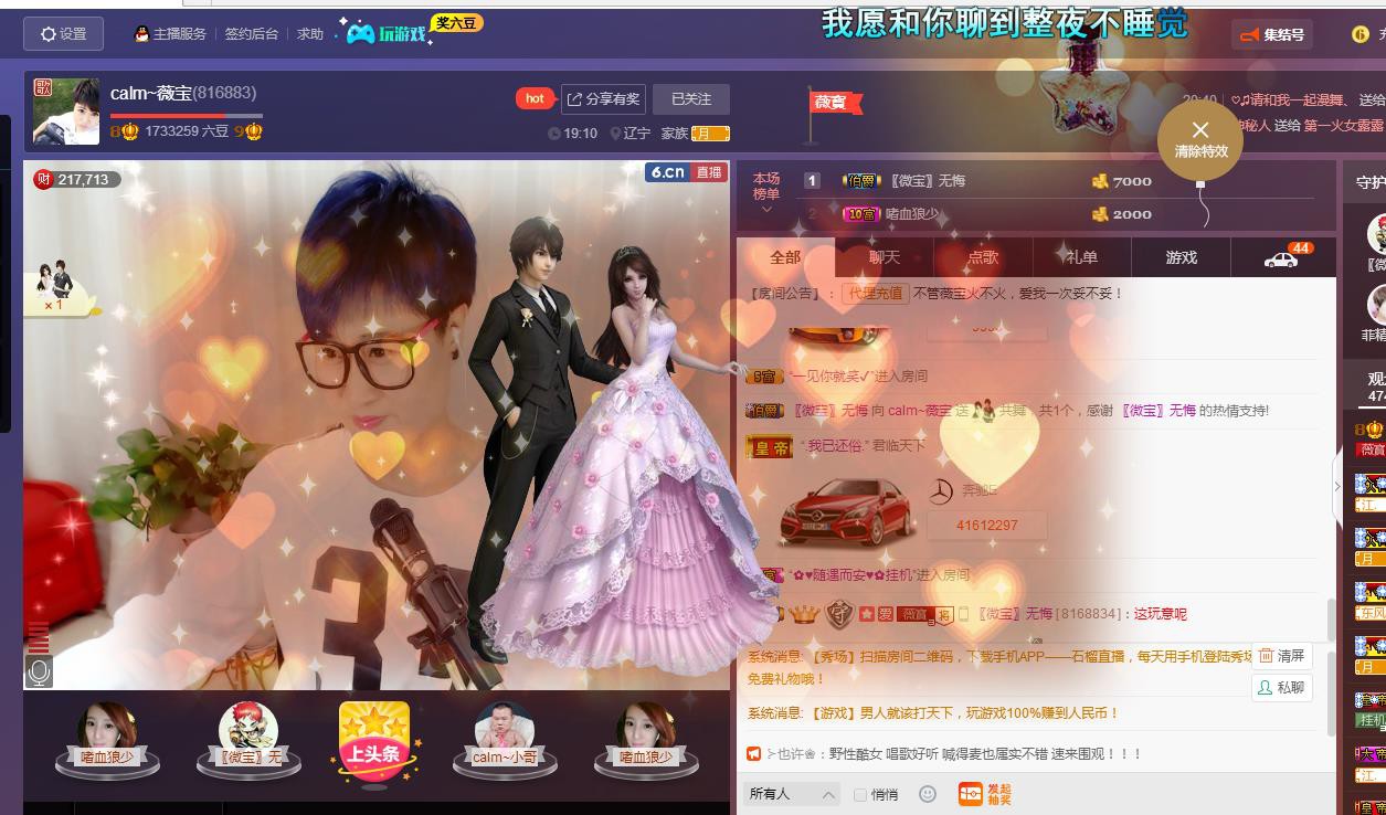 calm~薇宝的图片