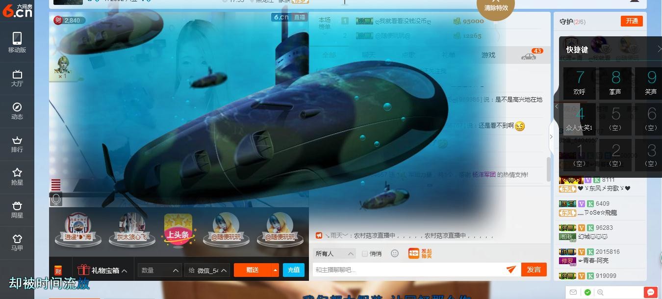 二洋🎤主播照片