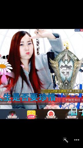 十妹小凤凰今晚休息主播照片