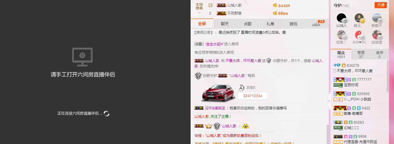 今天你喜歡我了嗎？的主播照片