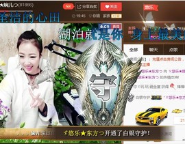 ゞ悠乐★婉儿つ主播照片