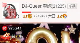 DJ21225主播照片