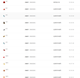 逐流寻梦主播照片
