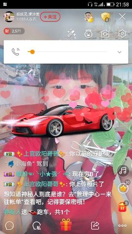 妖妖灵等你哦主播照片