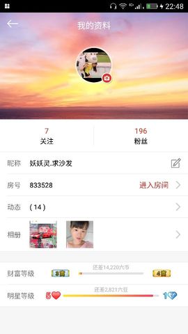 妖妖灵等你哦主播照片