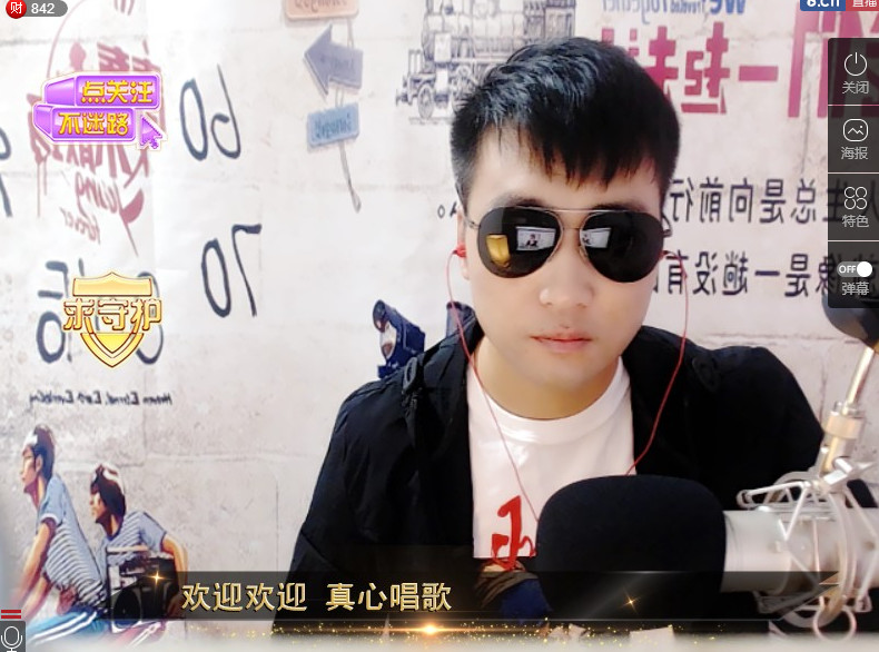 我是大坏蛋~~@的主播照片
