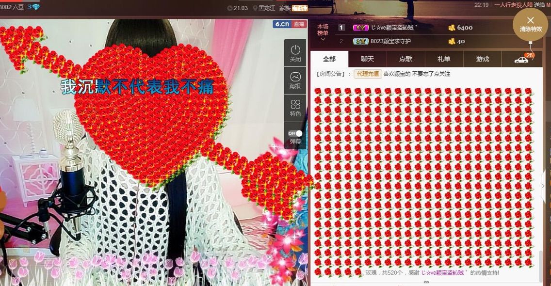 ✨8023✨颖宝的主播照片