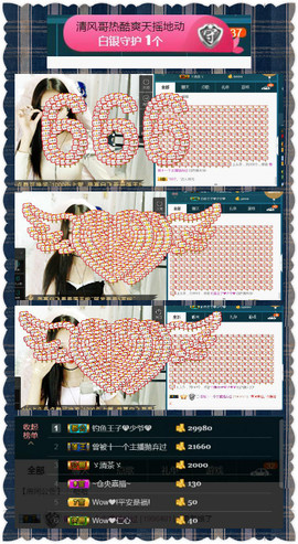 Wow❤️清漪主播照片