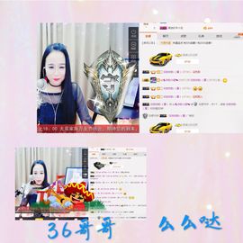 你的小蕊主播照片