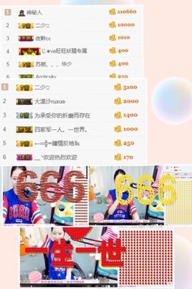 。。。可爱多不多主播照片