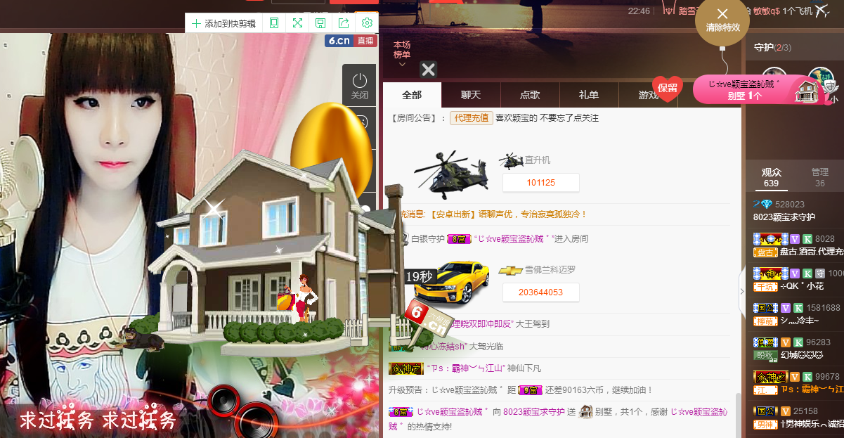 ✨8023✨颖宝的主播照片