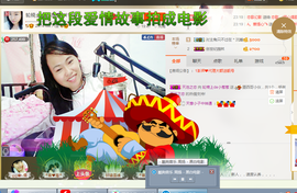 葱葱丿主播照片