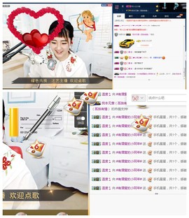 阿年.....主播照片