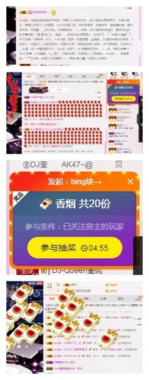 DJ21225主播照片