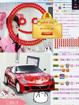 只会喊666~主播照片