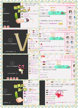 朦胧~～主播照片