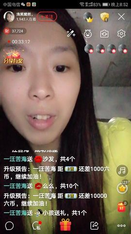 受人以渔主播照片
