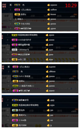 琴妹妹—-暂别主播照片