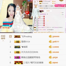 ♚艺琪♚充值代理主播照片