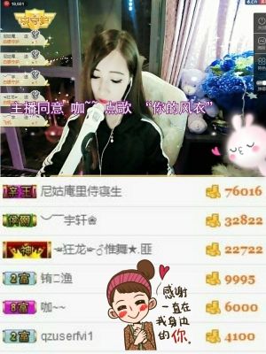 @欠吃土的主播照片