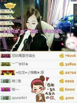 @欠吃土主播照片