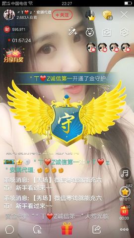 安琪同学主播照片