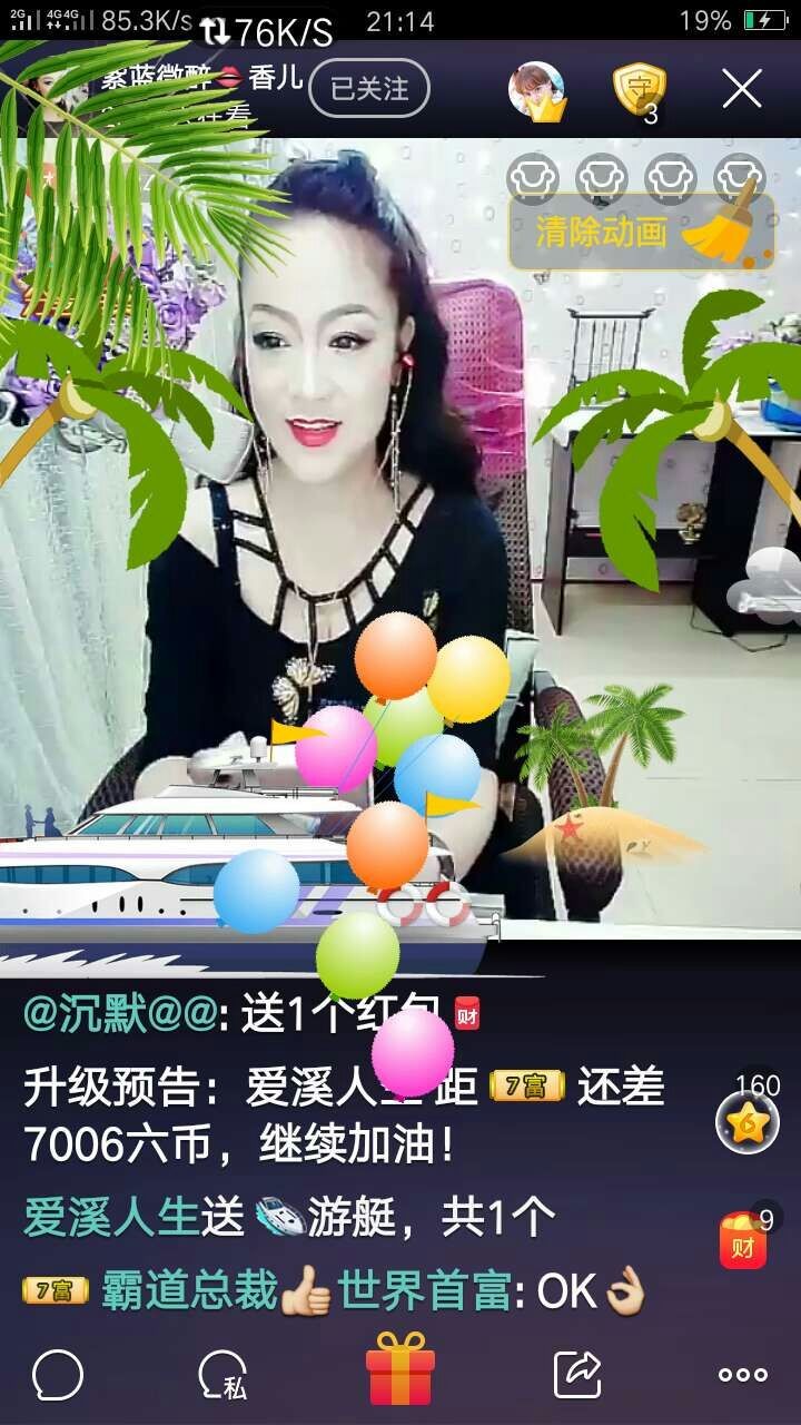 哈尼大宝贝🎤👄的主播照片