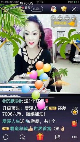 哈尼大宝贝🎤👄主播照片