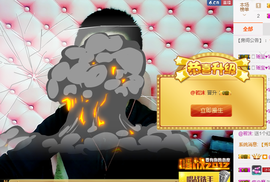 孤狼【独行】主播照片