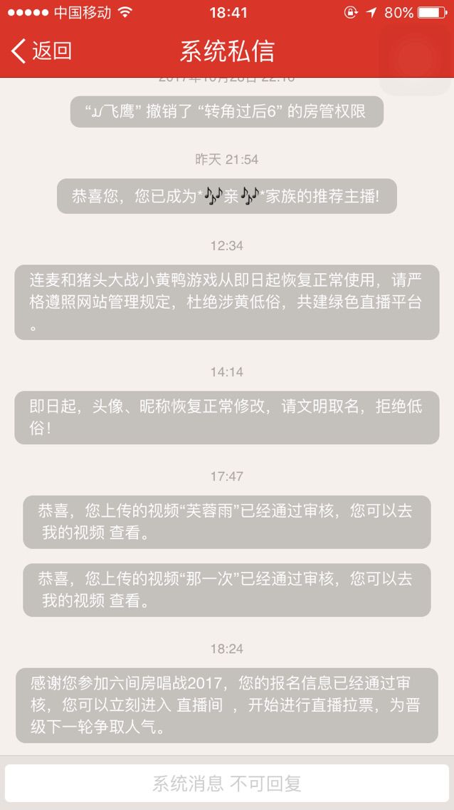 🍀欢迎我媳妇的主播照片