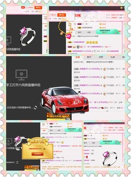 朦胧~～主播照片