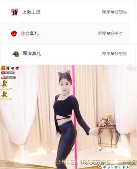 小果❤️求过任务主播照片