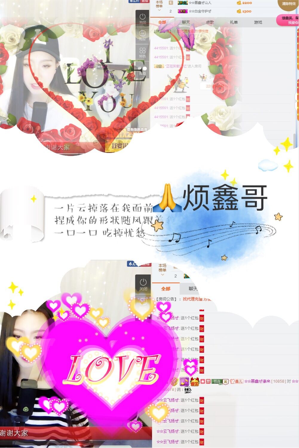 鑫儿～的图片