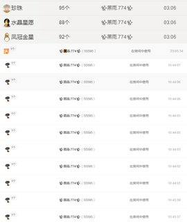 ✨我白.77411✨主播照片