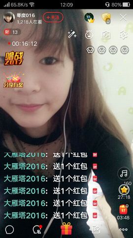 你来吗我来了主播照片