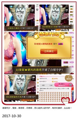 DJ21225主播照片