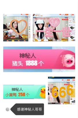 😊再见啦主播照片