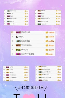 😊再见啦主播照片
