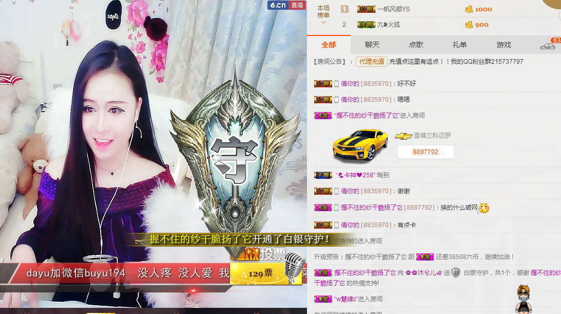 唠仔蜀道山的主播照片