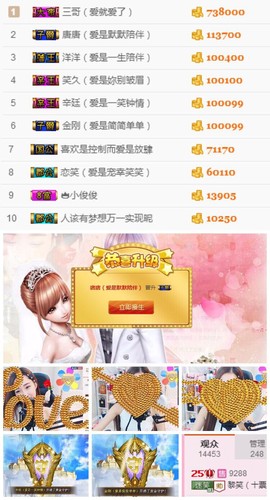 笑笑（爱是回忆美好）主播照片