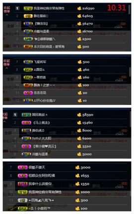 琴妹妹—-暂别主播照片