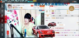 ☆缘☆酒妹主播照片