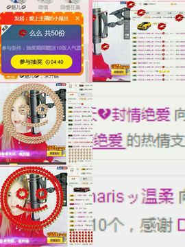 魅儿受伤修养中主播照片