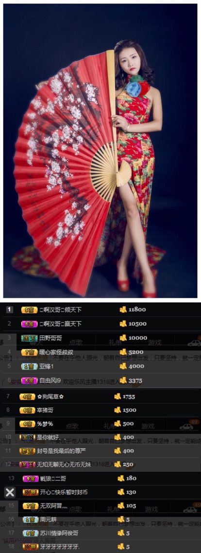 啦啦啦浪里格朗的主播照片
