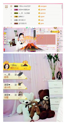 ❤娜宝主播照片