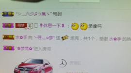 逐流寻梦主播照片