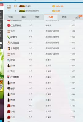 逐流寻梦主播照片