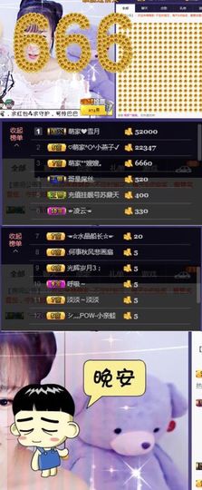 萌萌咳嗽休息主播照片