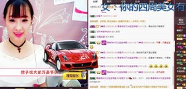 柳橙子主播照片